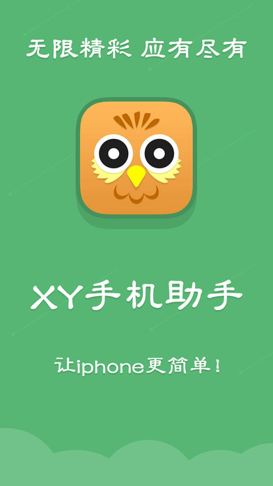 苹果手机下载软件助手_(苹果手机下载app助手)