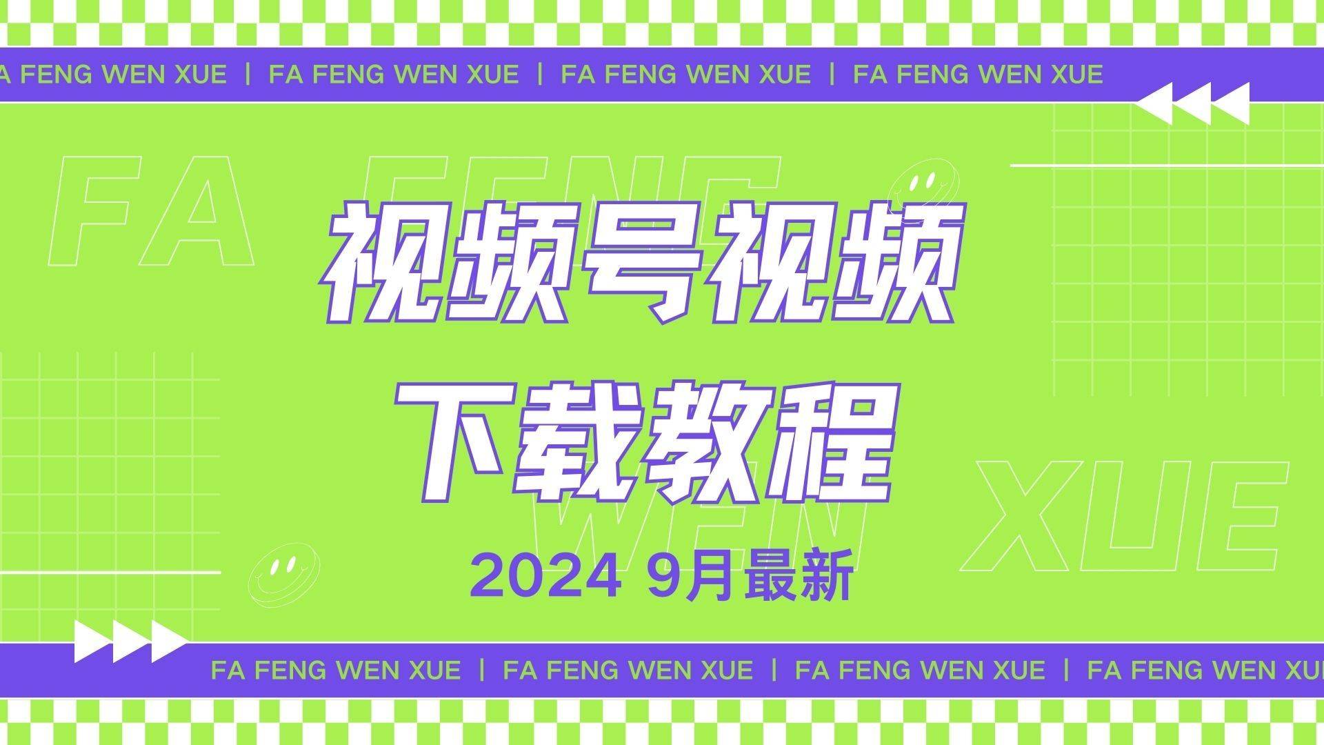 公众号视频下载_(怎么把微信公众号视频下载)