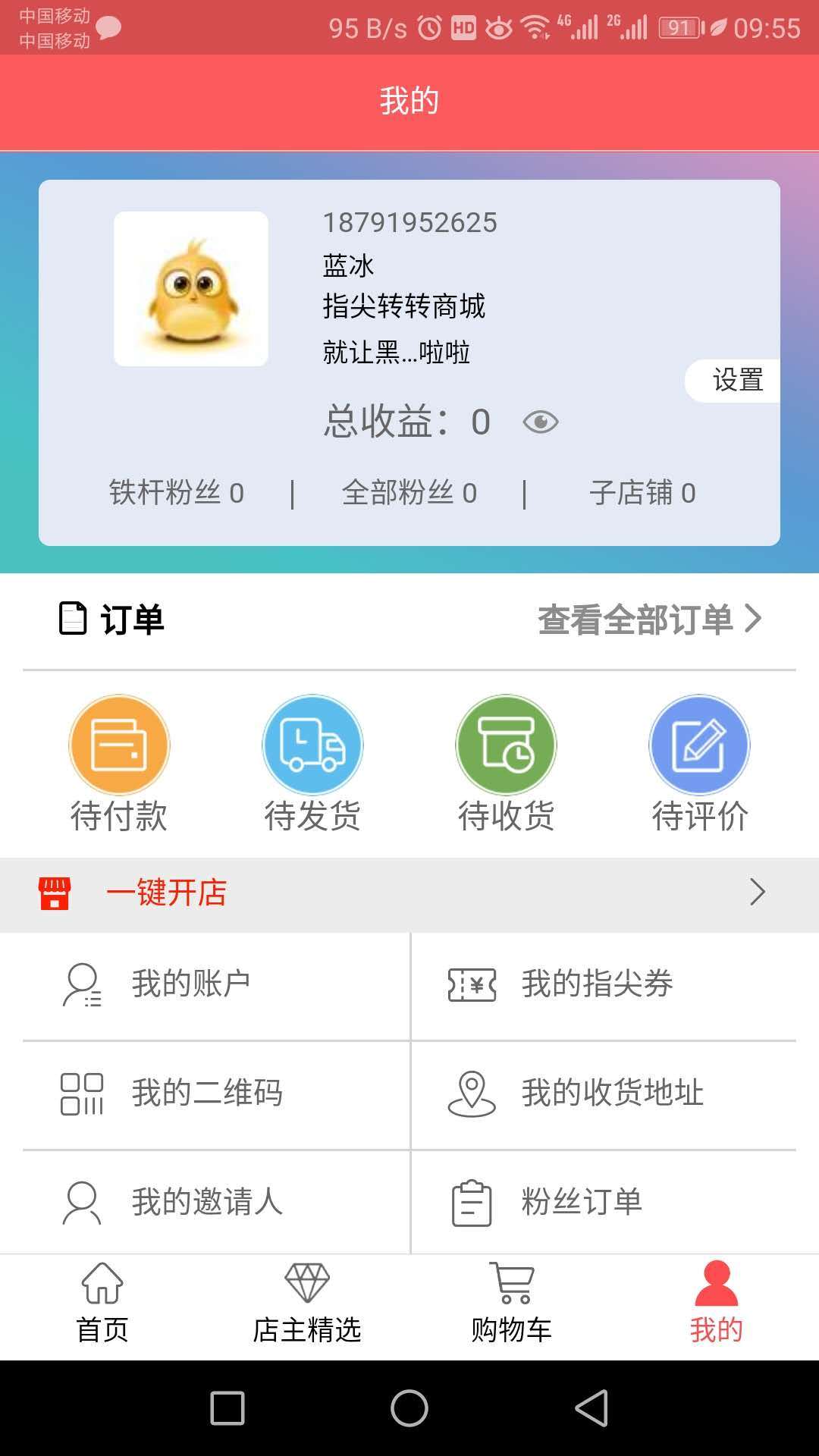 下载转转app(下载转转App卖闲置)