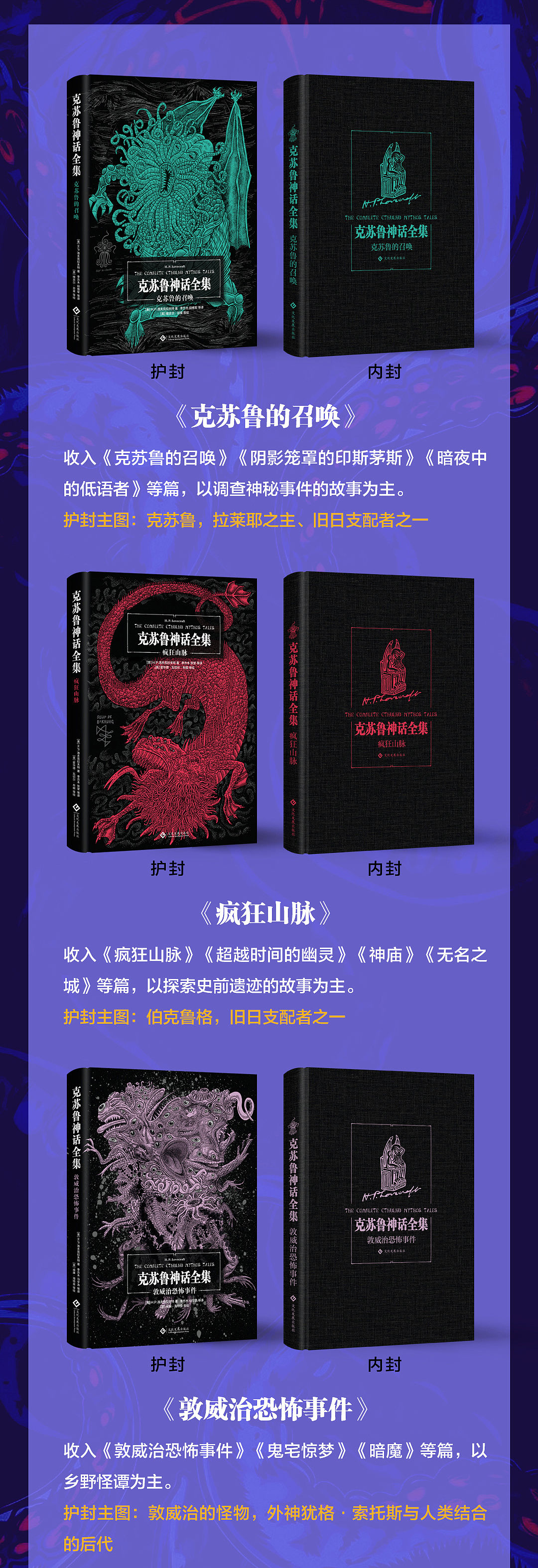 克苏鲁神话txt下载_(克苏鲁神话TXT下载夸克网盘)