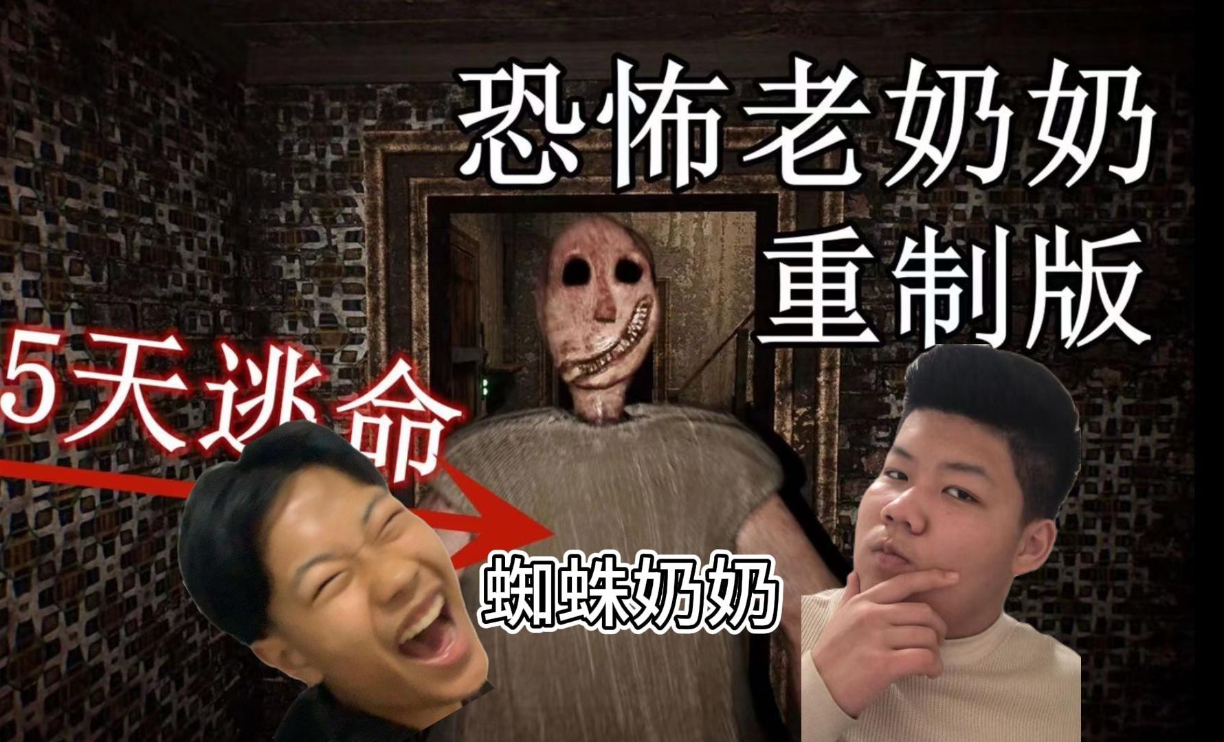 恐怖老奶奶下载安装_(恐怖老奶奶下载安装18无病毒)