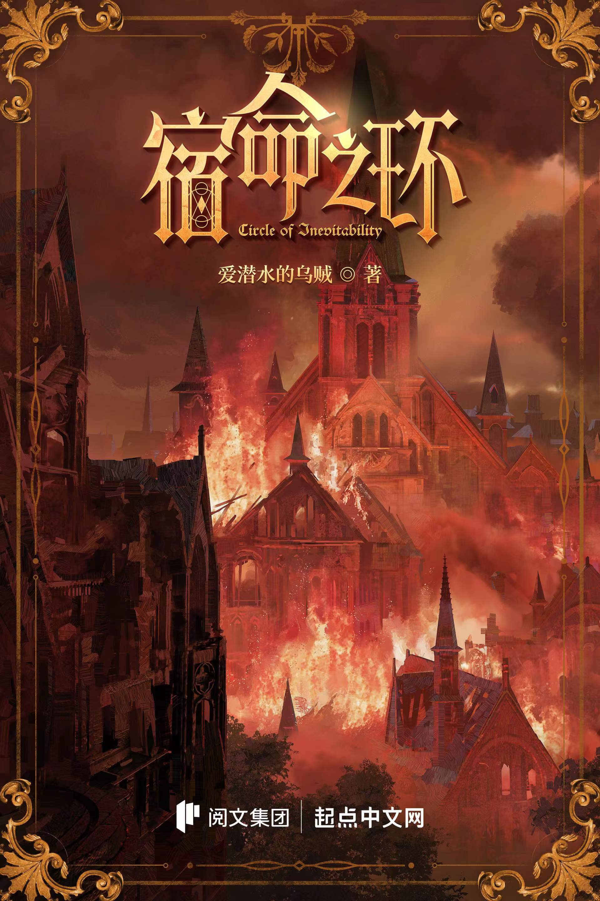 诡秘之主小说下载(诡秘之主小说在线阅读免费)