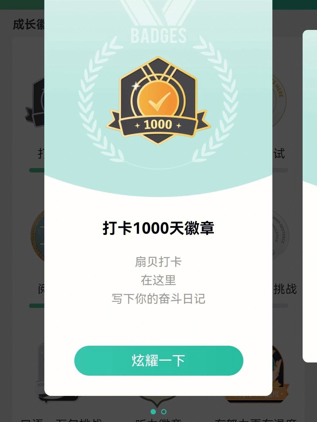 扇贝钱包app下载(扇贝钱包app下载官网)