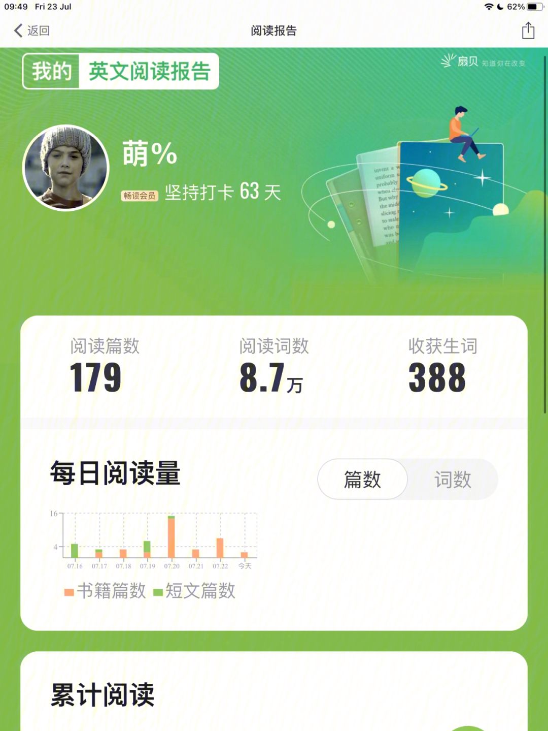 扇贝钱包app下载(扇贝钱包app下载官网)