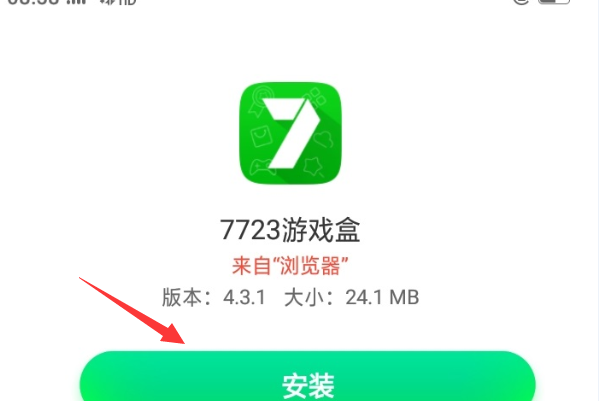 7723游戏盒下载安装的简单介绍