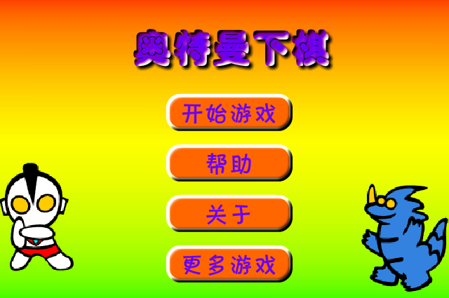 下载奥特曼小游戏-(奥特曼格斗传说小游戏在线免费玩)