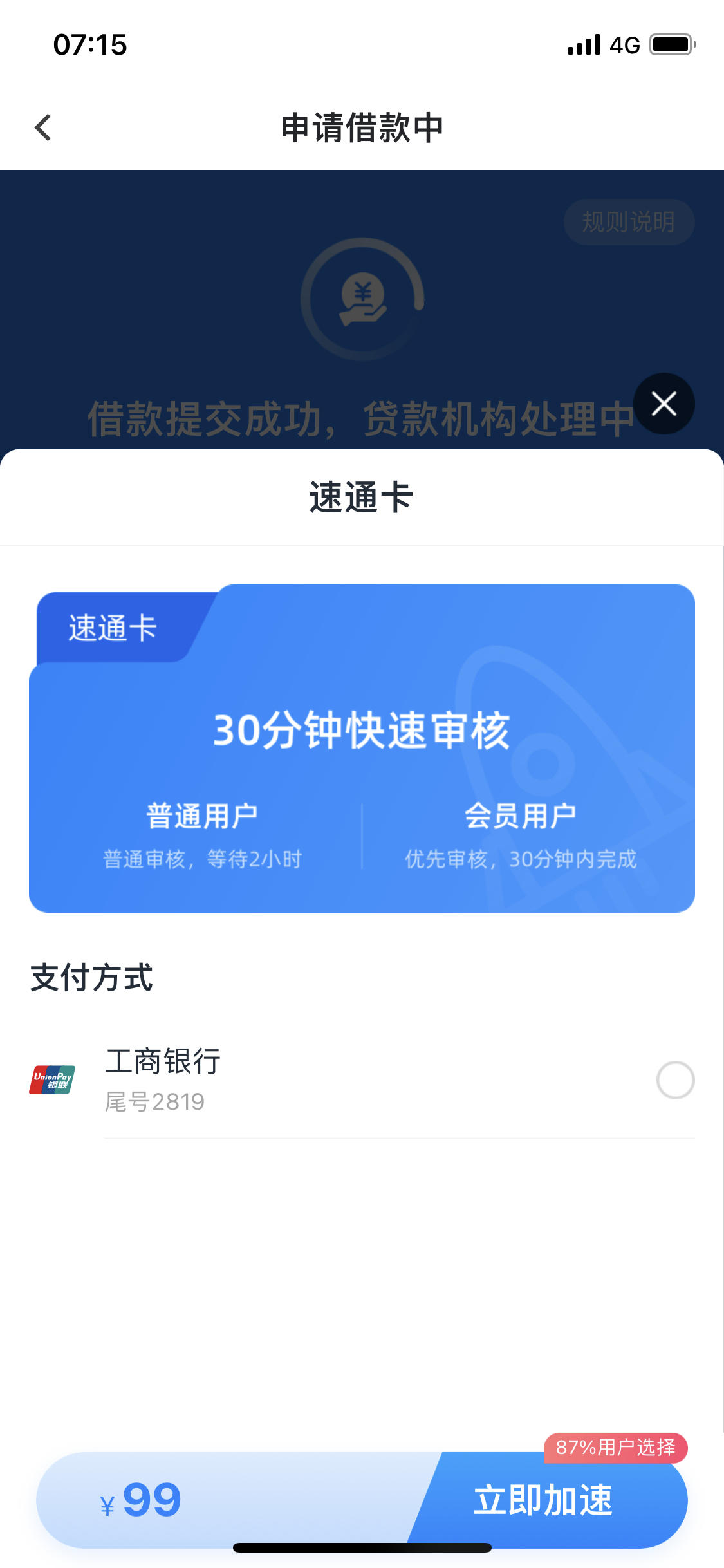 下载畅行花借款app_(畅行花借款app下载安装入口)