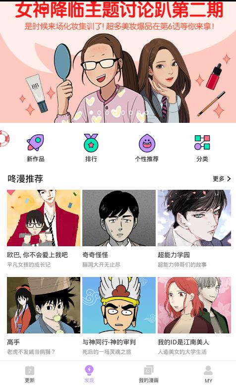 蜗牛漫画app官方下载_(蜗牛漫画app官方下载安装)