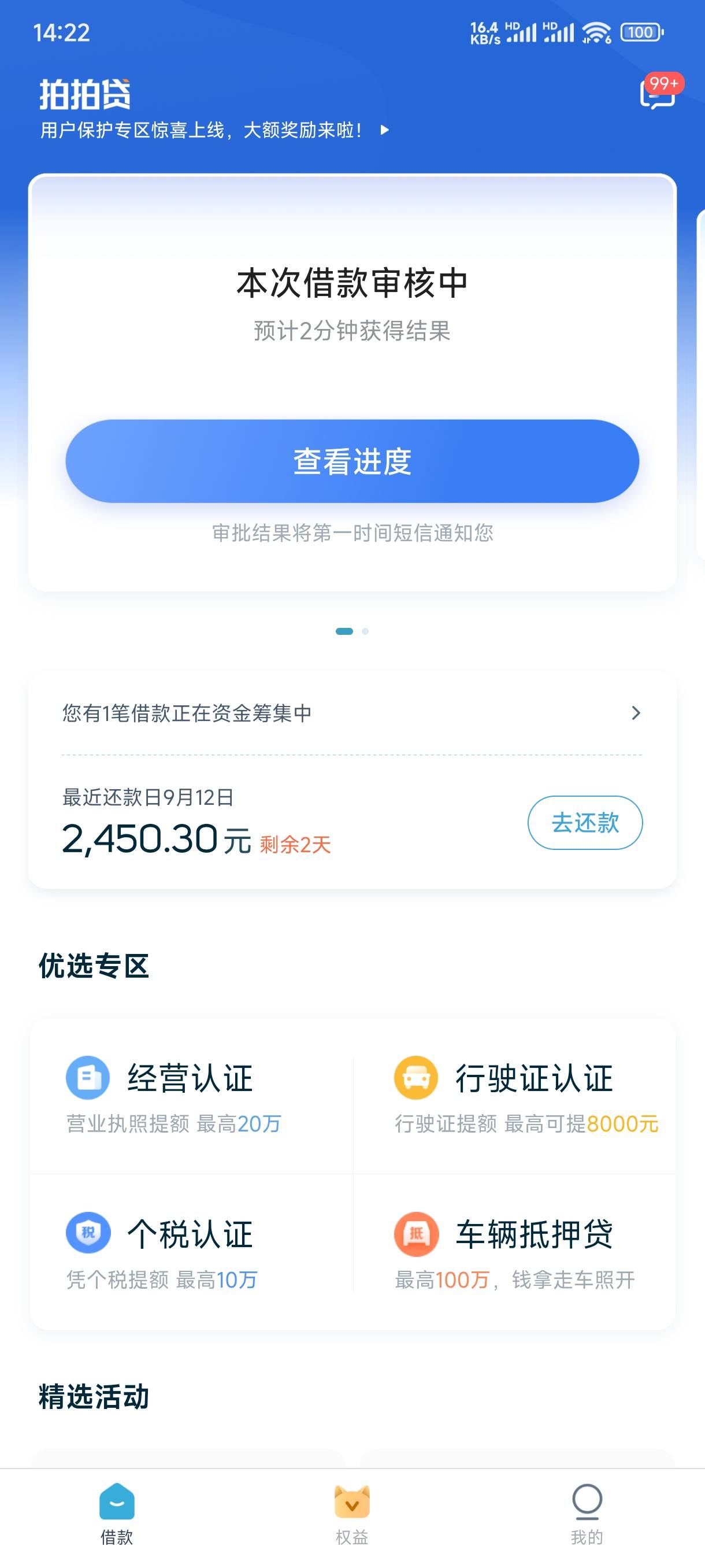 河北拍拍贷app下载(河北拍拍贷app下载安装)