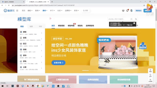 酷家乐app官方免费下载_(酷家乐app官方免费下载手机版)