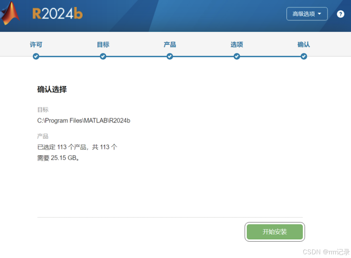 matlab下载安装教程_(matlab2018下载安装教程)