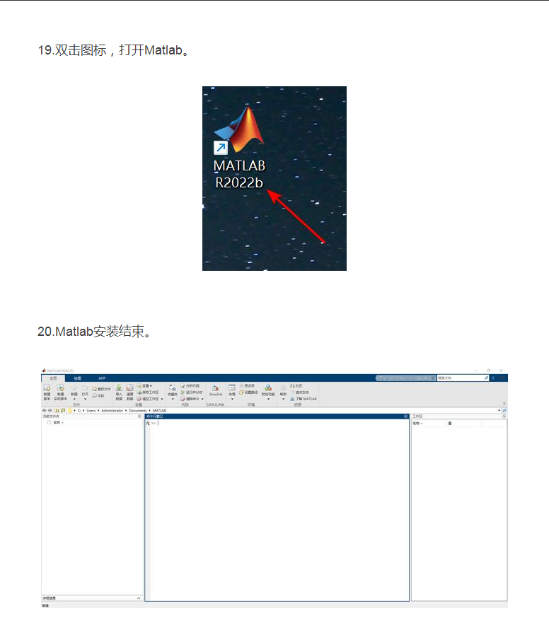 matlab下载安装教程_(matlab2018下载安装教程)