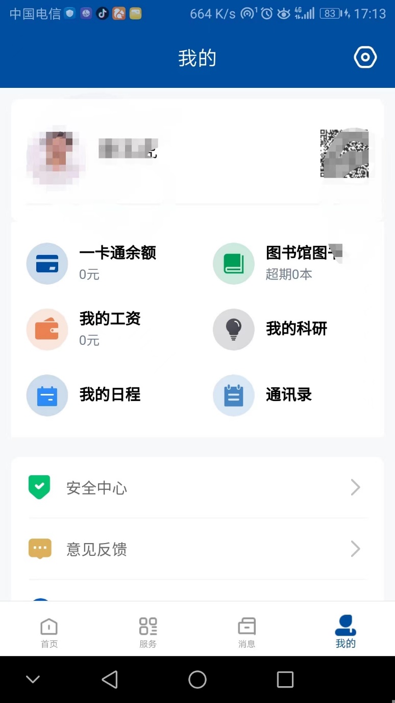 学院下载安装_(女子捕捉学院下载安装)