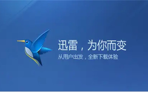 迅雷苹果版下载(迅雷苹果下载不了吗)