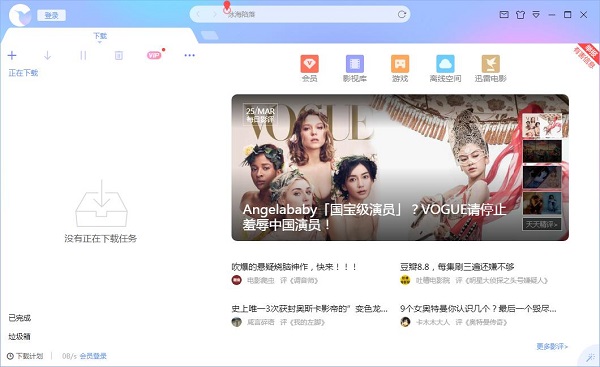 迅雷苹果版下载(迅雷苹果下载不了吗)