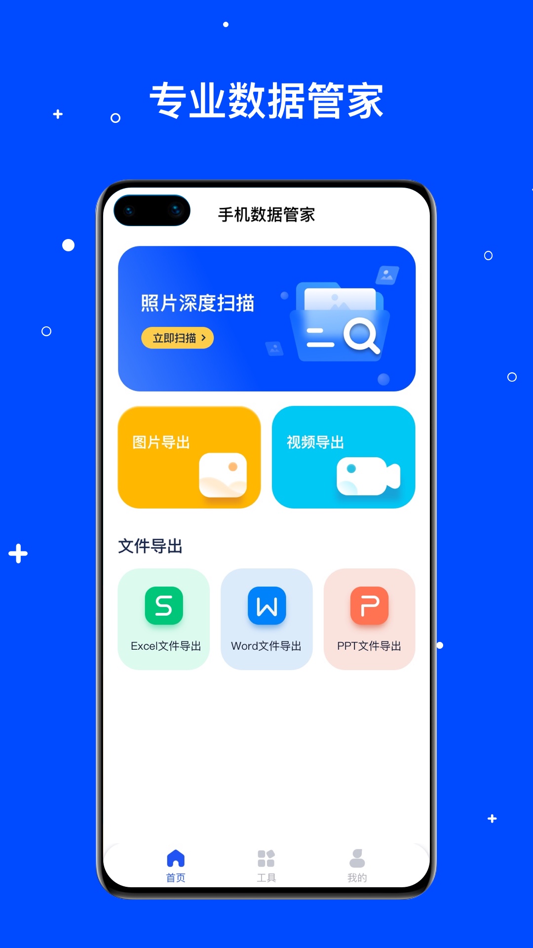 手机管家下载安卓_(手机管家电脑版官方下载官网)