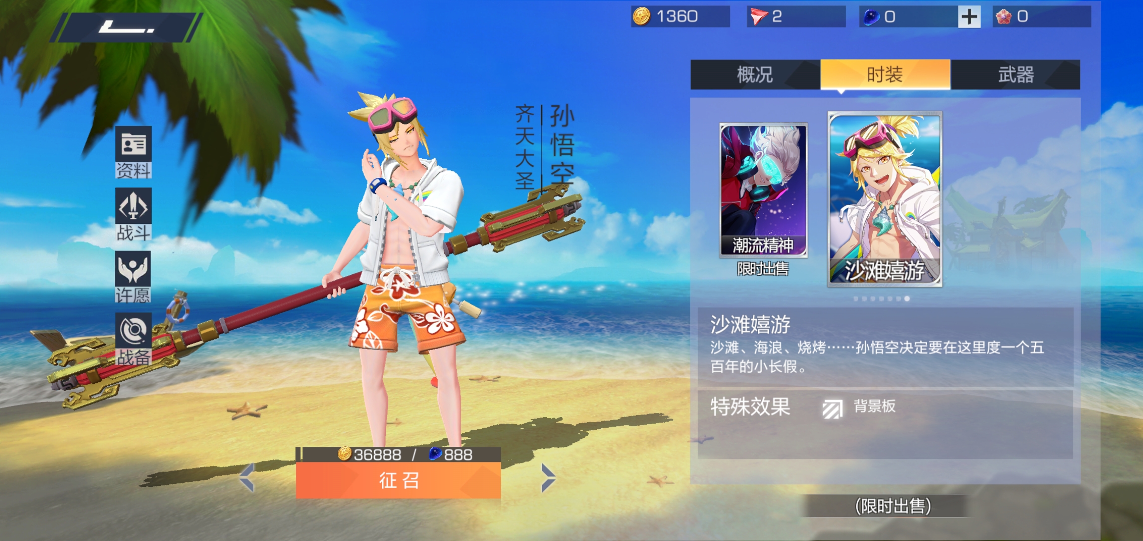 下载孙悟空小游戏_(孙悟空游戏大全破解版)