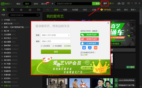 爱奇艺官方下载(国际版爱奇艺官方下载)