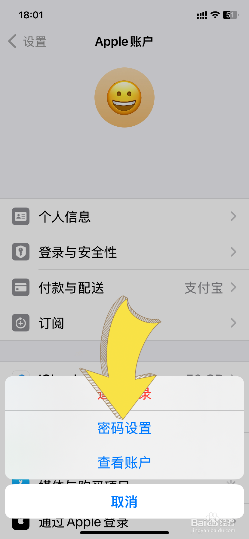 下载软件要密码怎么关闭_(下载软件要密码怎么关闭手机)