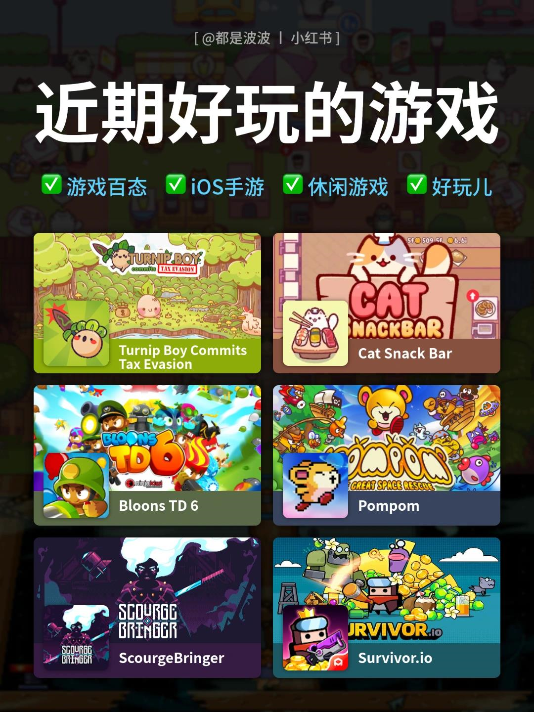 关于小游戏下载免费闯关的信息