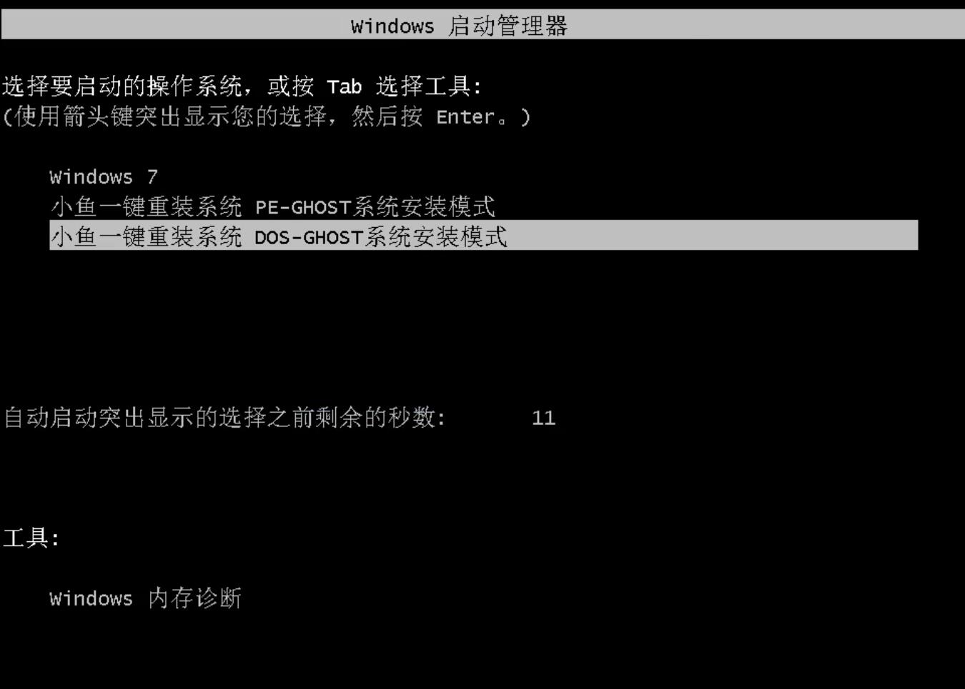 下载电脑系统一键装机(正版电脑系统一键重装纯净版)