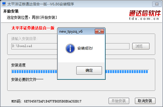 通达信交易软件下载_(通达信股票交易软件下载)