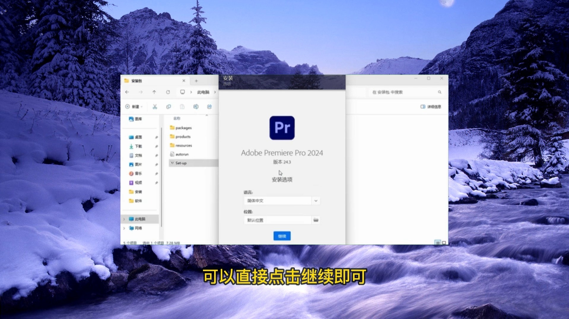 pr如何下载安装(pr软件怎么下载官方)