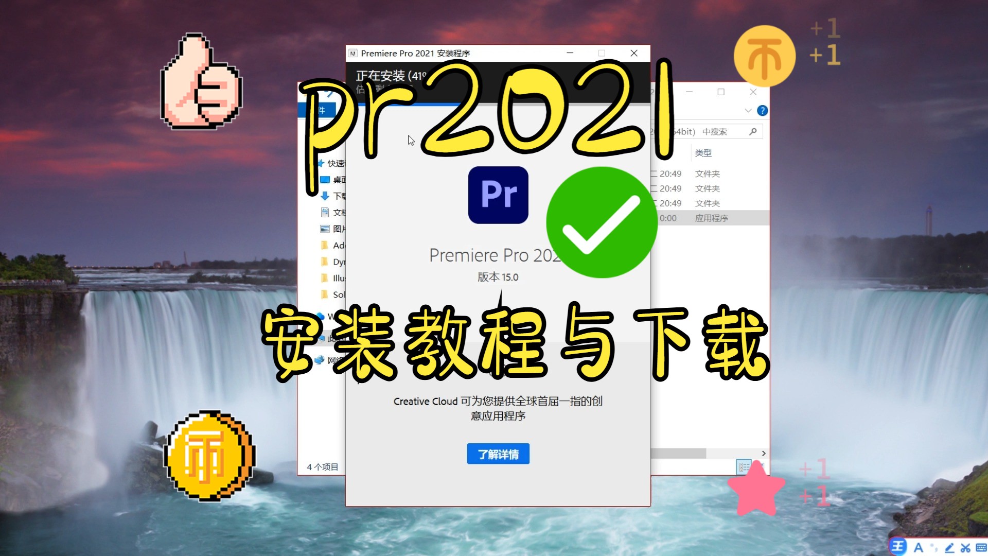 pr如何下载安装(pr软件怎么下载官方)