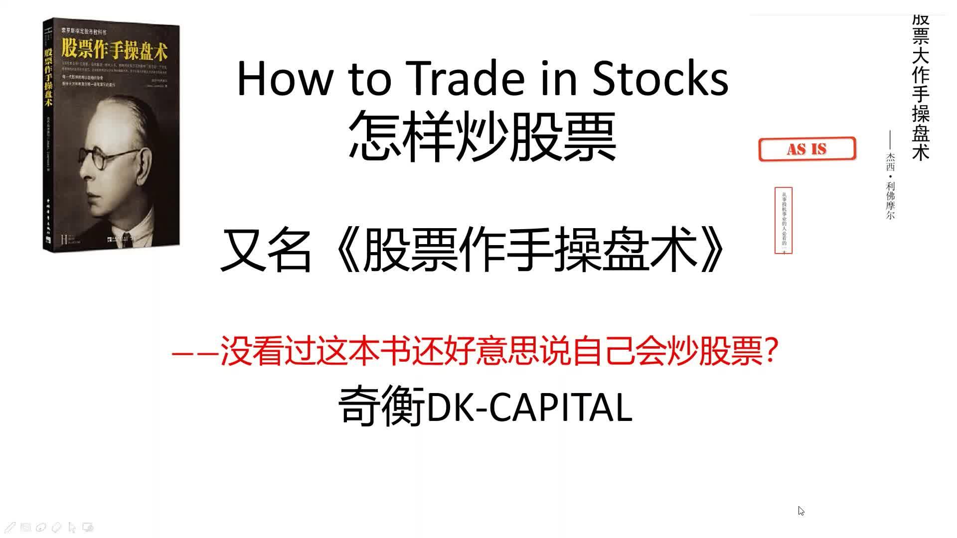 炒股票教程大全下载-(炒股教学视频新手入门)