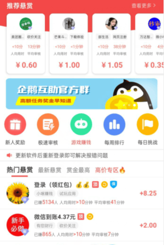 游戏快赚app下载的简单介绍