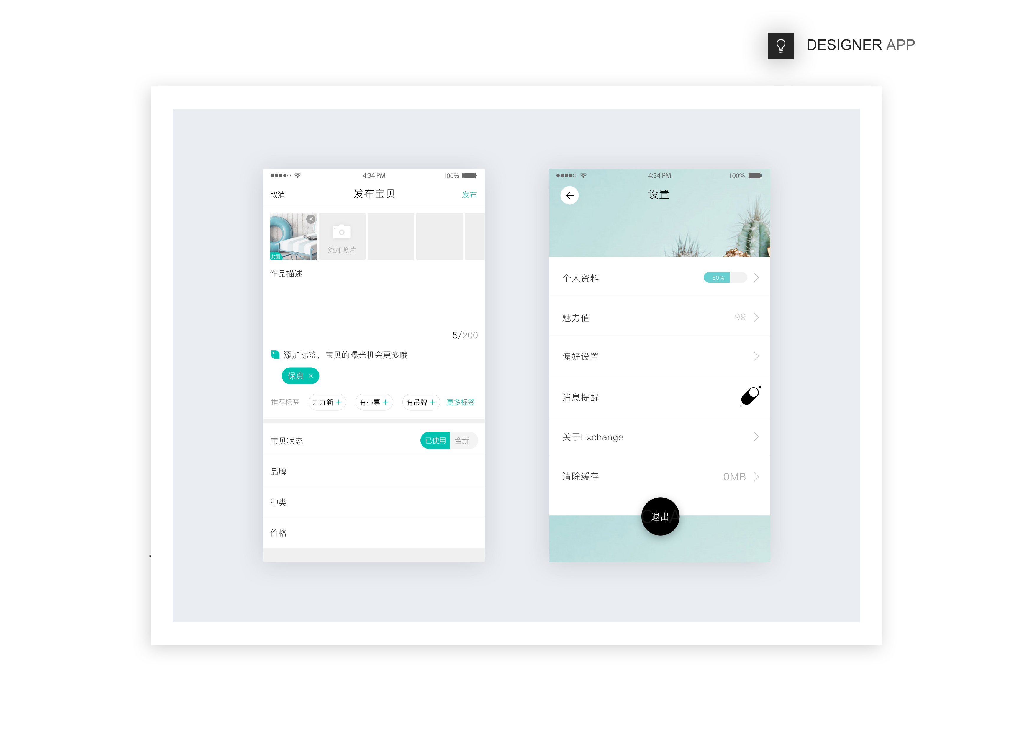 周转信箱app下载_(周转信箱app下载安装)