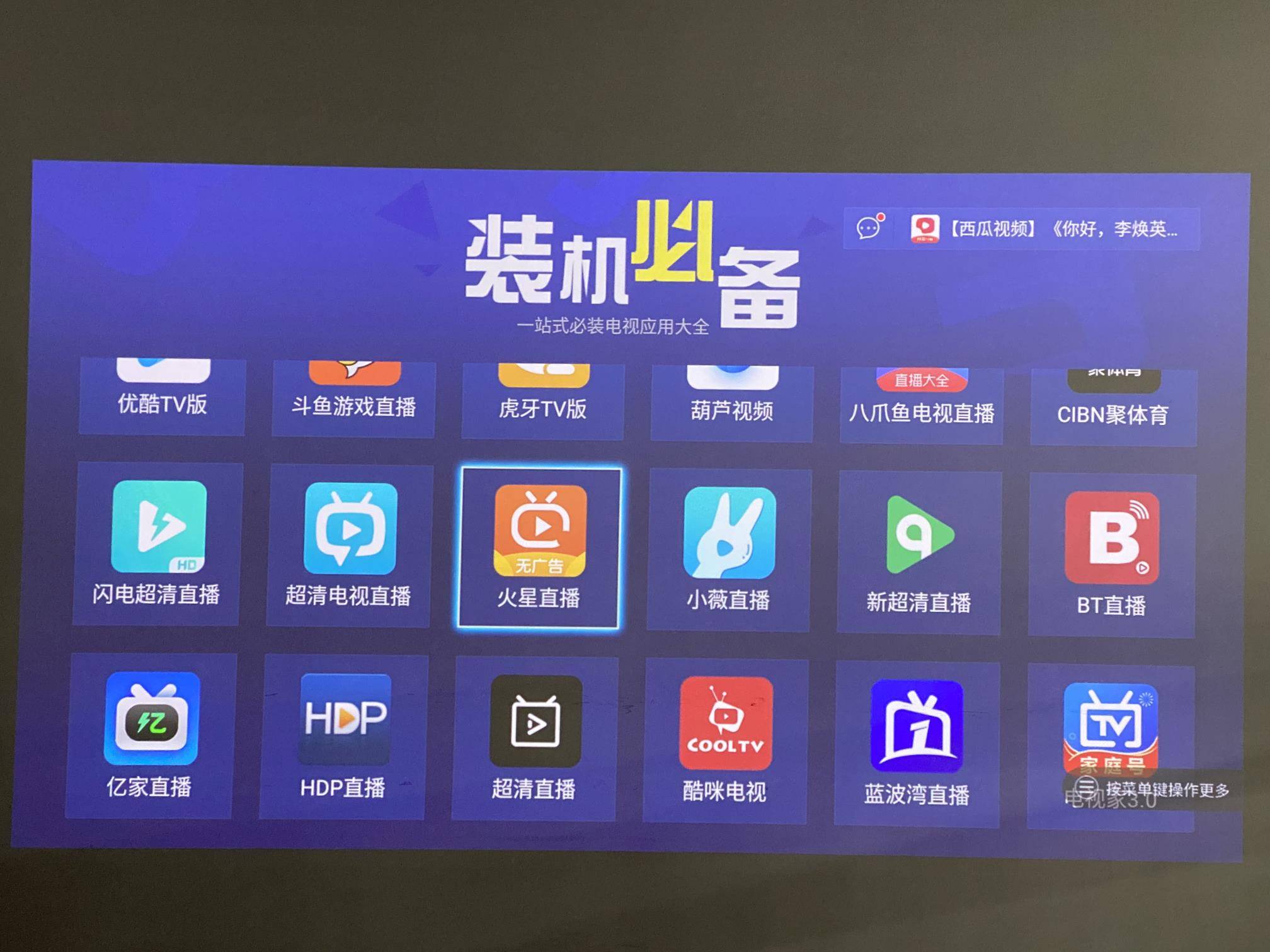 电视直播下载安装_(咪咕电视直播下载安装)
