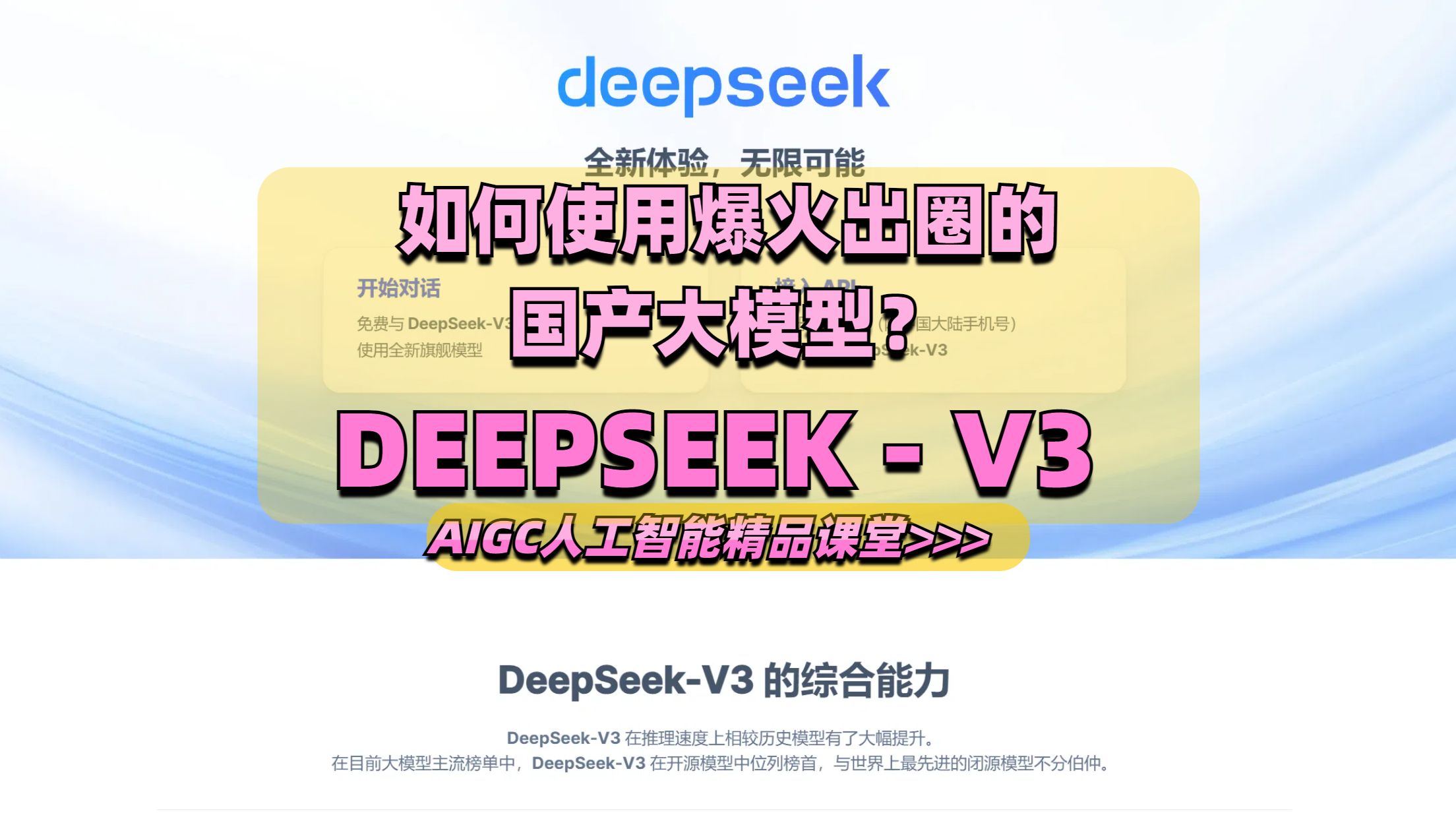 电脑下载deepseek可以用应用宝下载吗的简单介绍