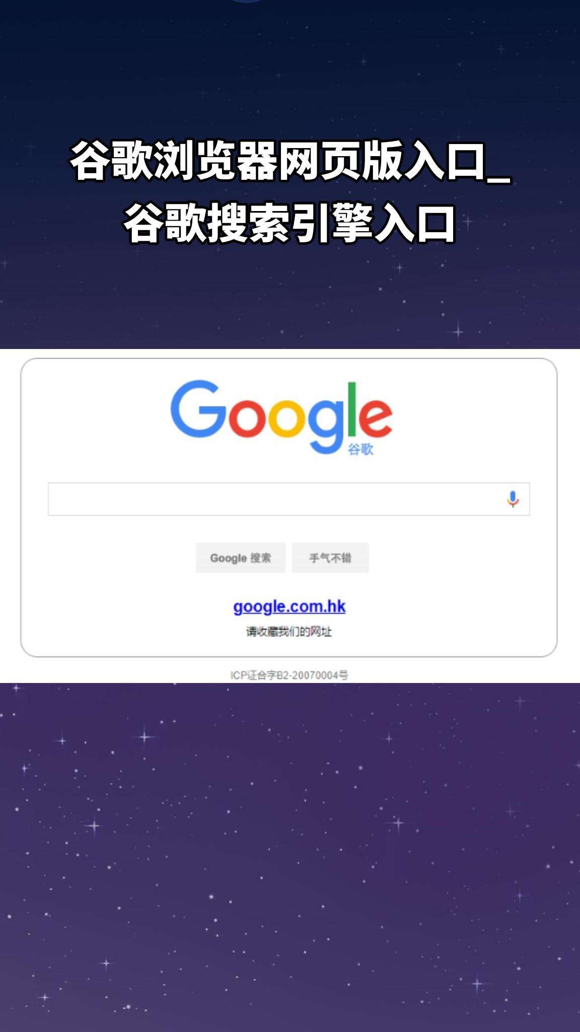 谷歌下载器安卓版下载_(谷歌下载器安卓版下载中文)