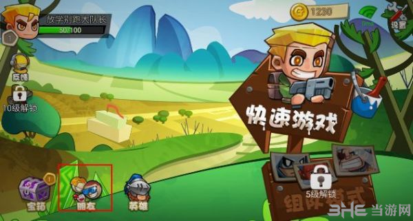 放学别跑下载安装(放学别跑下载安装九游)