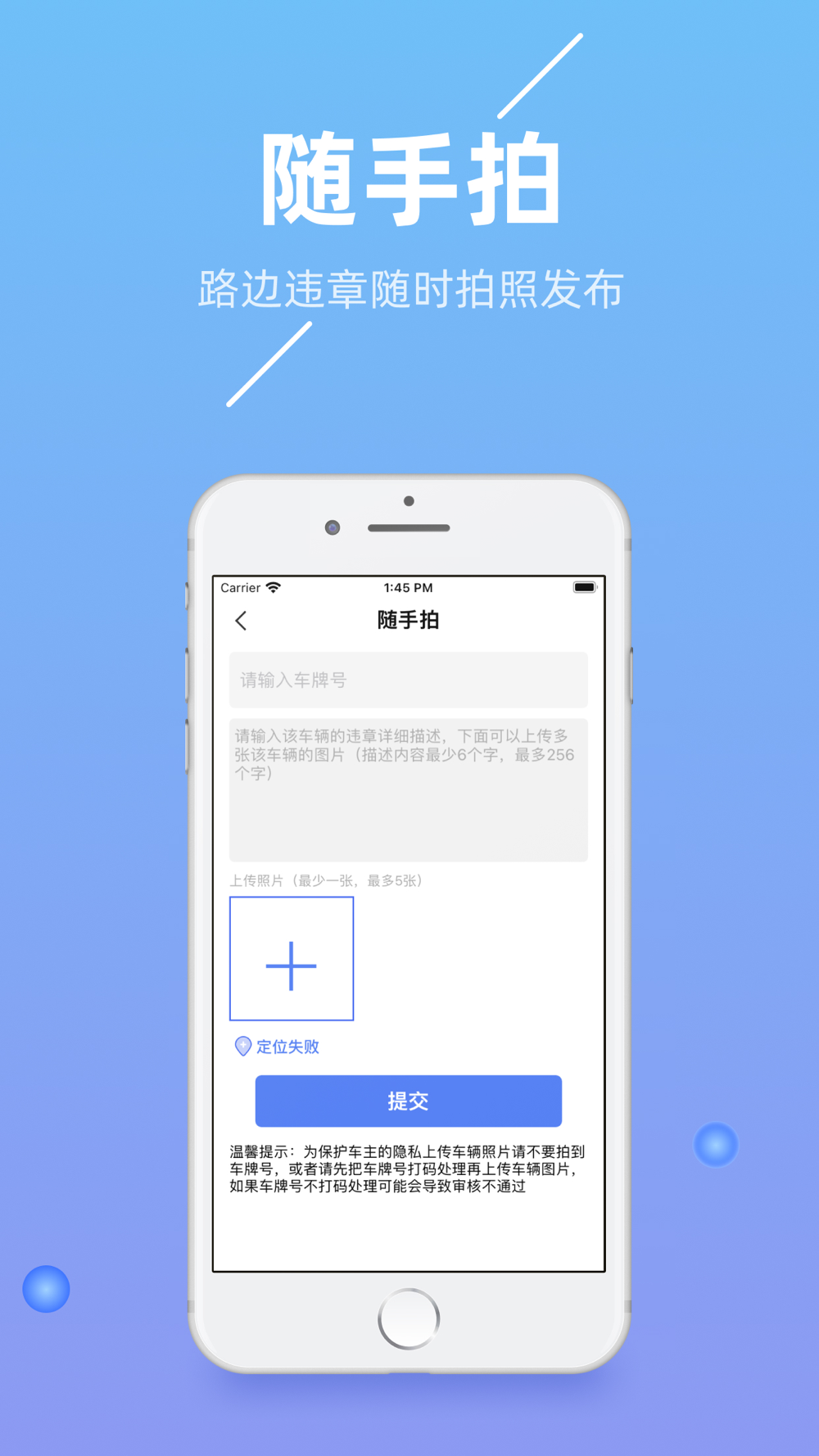随手拍违章app官方下载-(哈尔滨随手拍违章app官方下载)