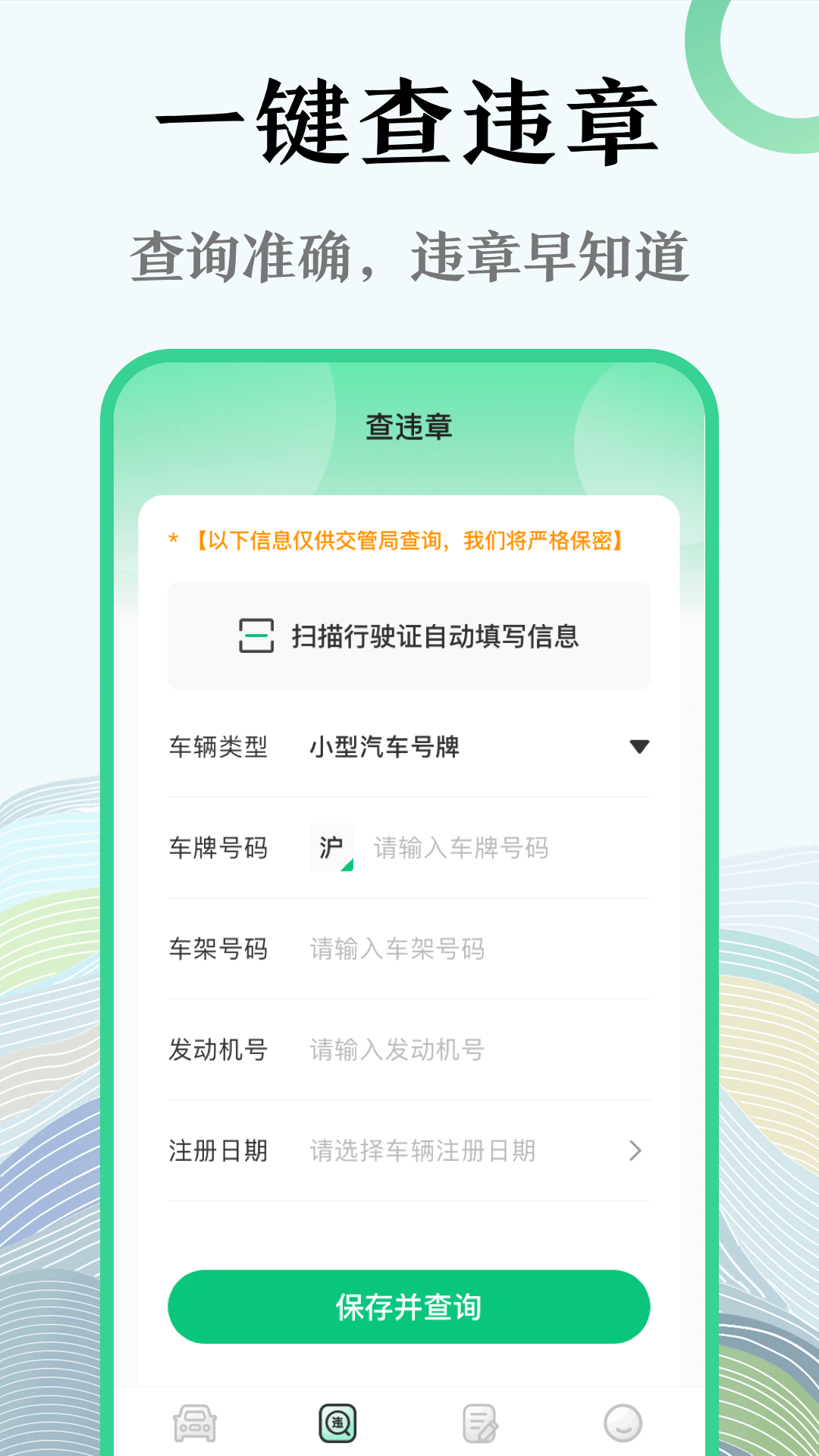 随手拍违章app官方下载-(哈尔滨随手拍违章app官方下载)