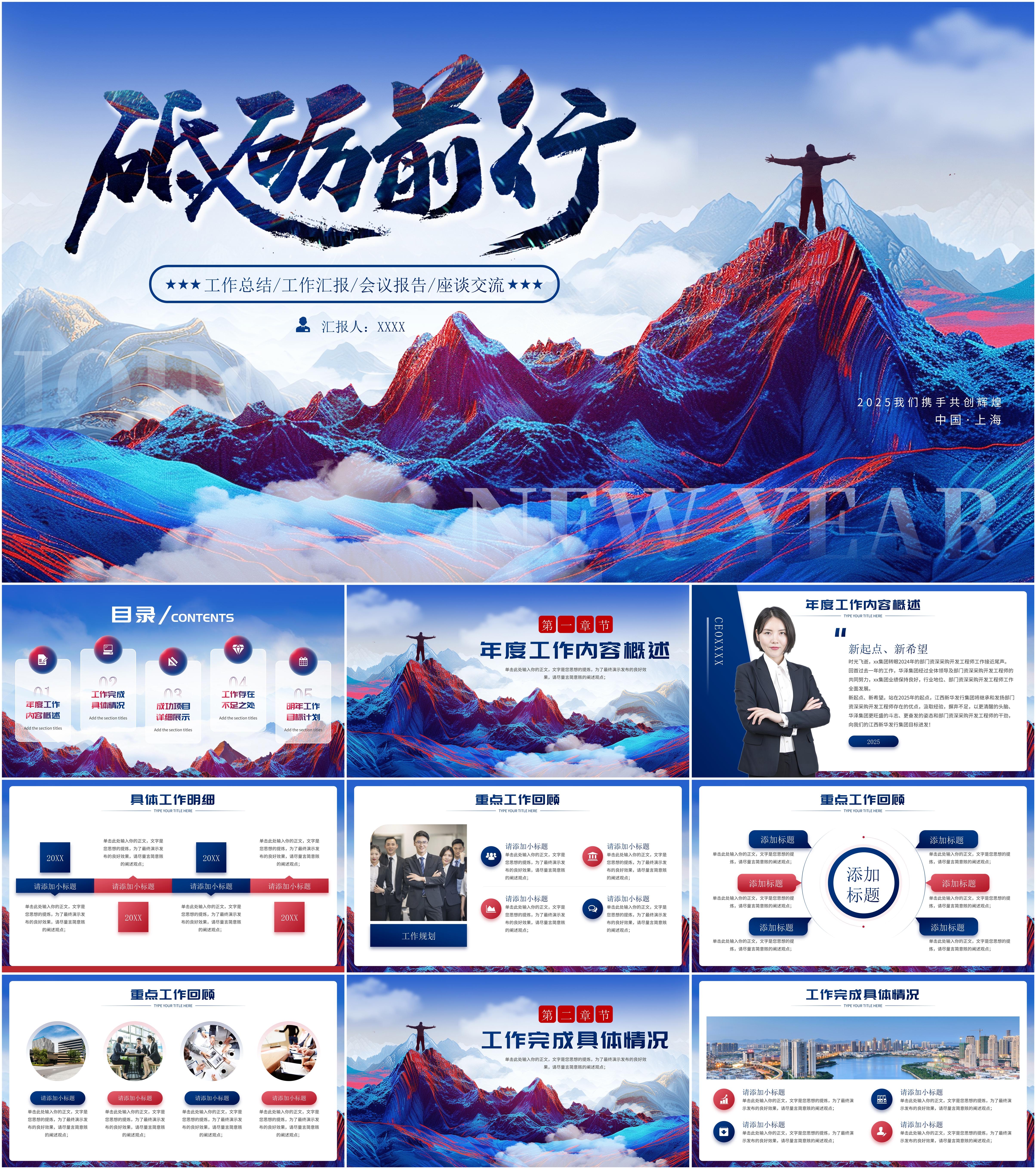 个人年终总结ppt模板下载-(个人年度年终总结ppt完全篇)