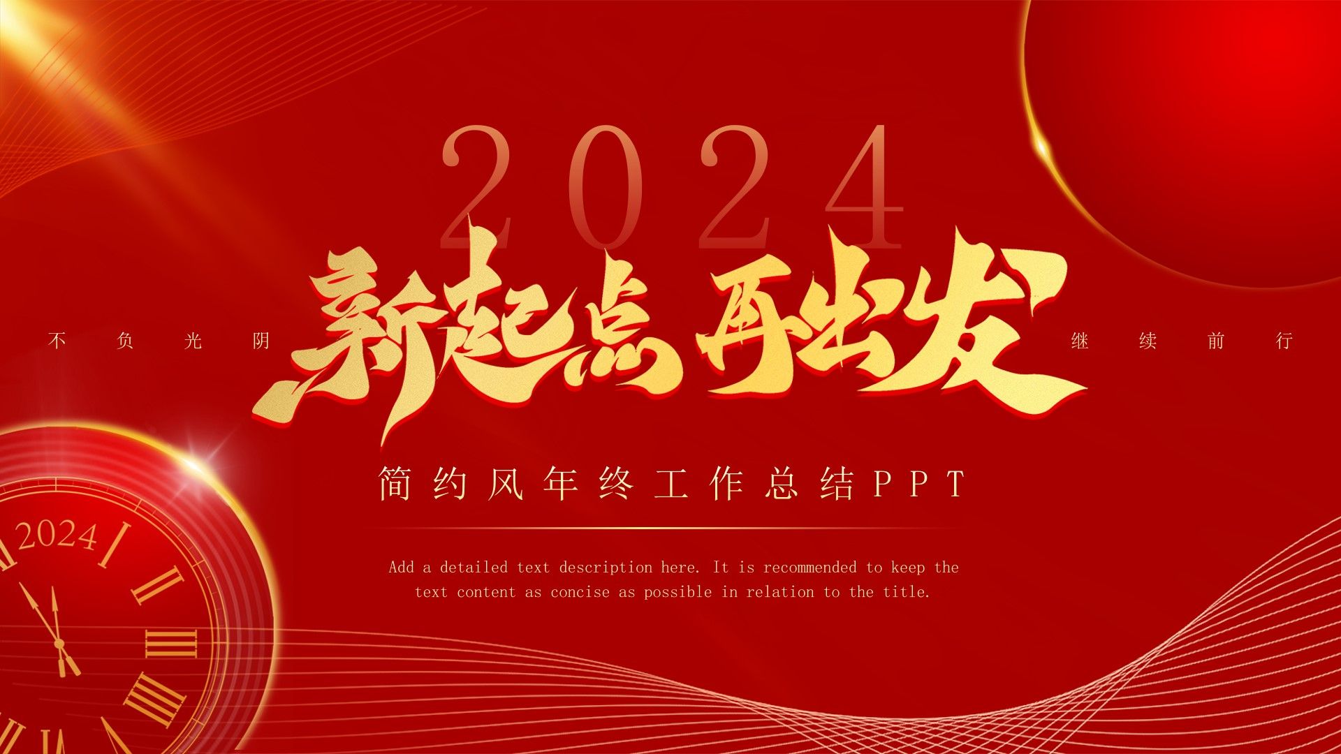 个人年终总结ppt模板下载-(个人年度年终总结ppt完全篇)