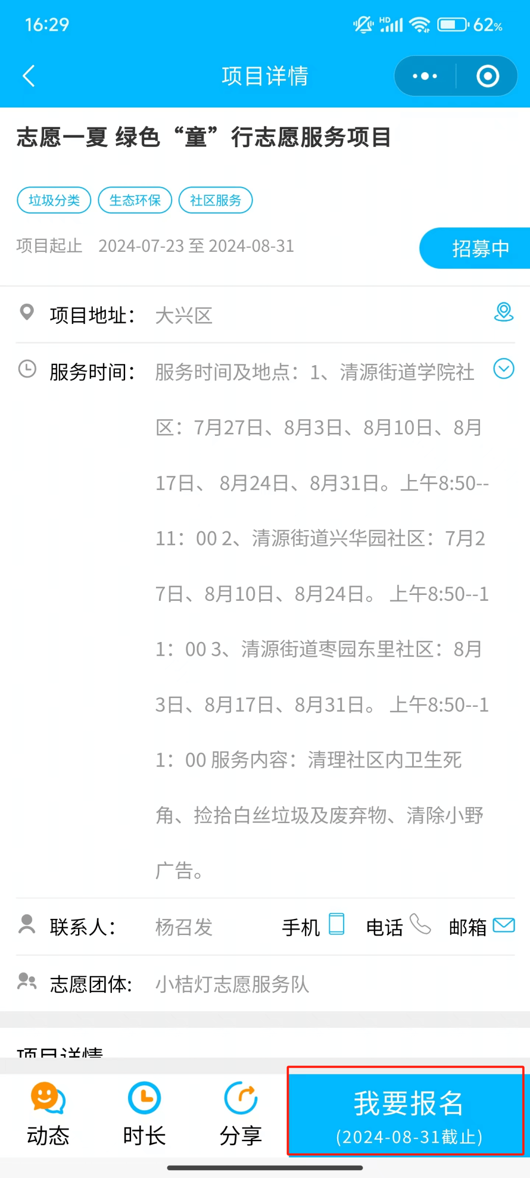 志愿北京app下载(志愿北京app下载最新版官网)