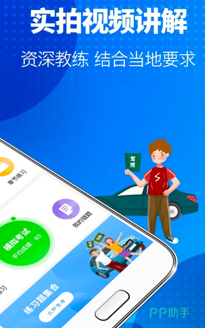 考驾照下载什么软件好_(模拟考驾照下载什么软件好)