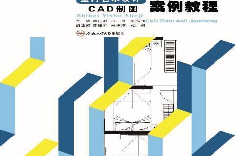 cad制图教程下载(cad制图除了autocad还有其他的软件吗)