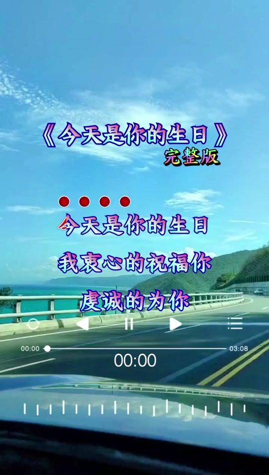 生日快乐歌曲mp3下载_(生日快乐歌曲mp3下载免费)