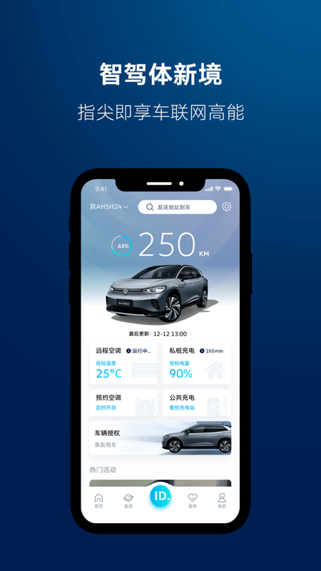 大众汽车app官网下载(大众汽车app官网下载苹果)