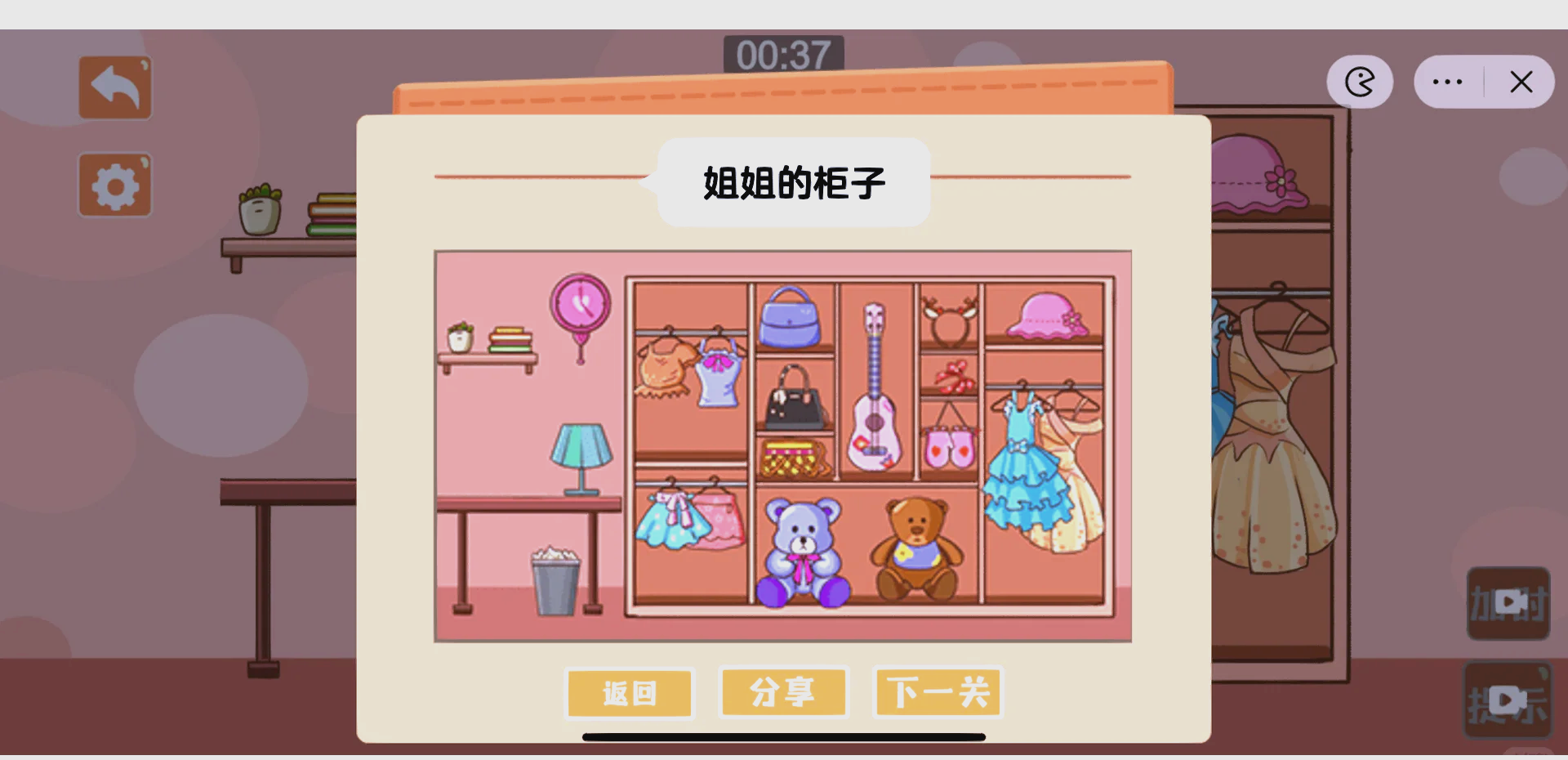 整理房间小游戏下载_(整理房间小游戏在线玩)