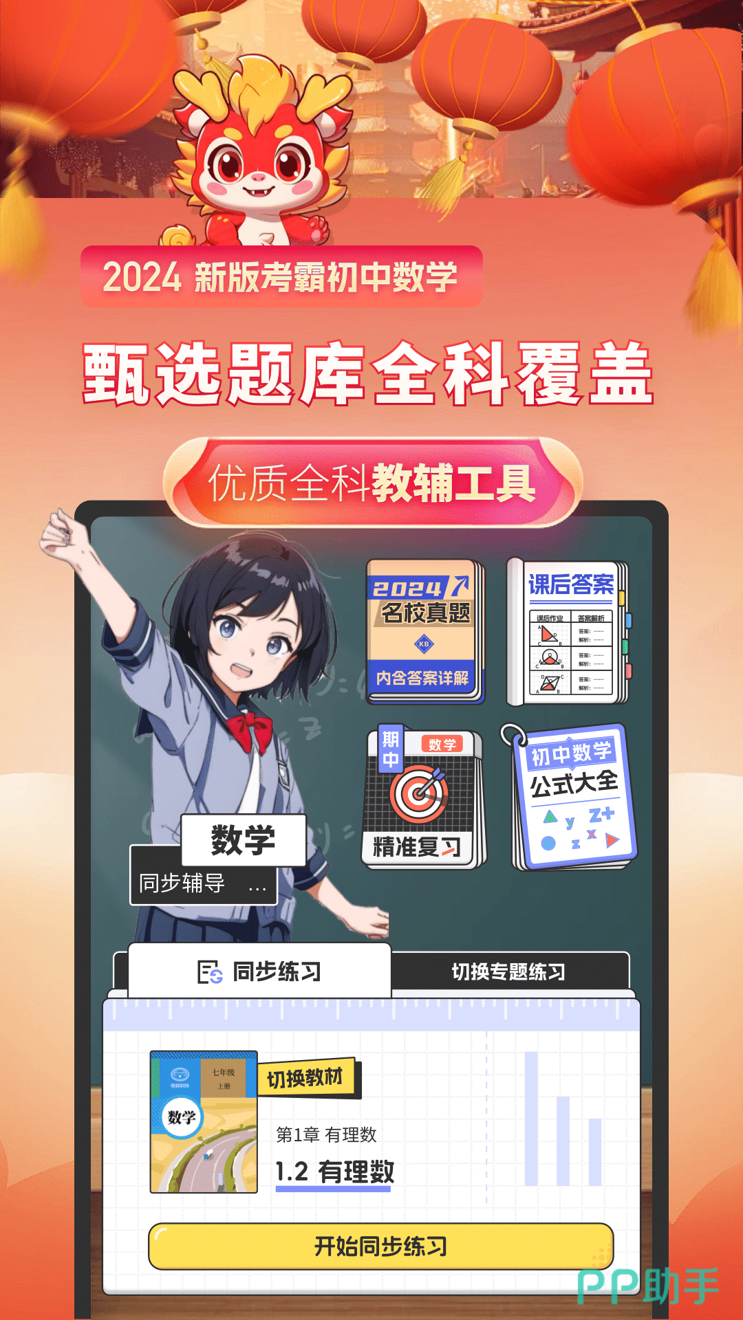 快搜搜题app下载_(快搜搜题app下载官方免费版)
