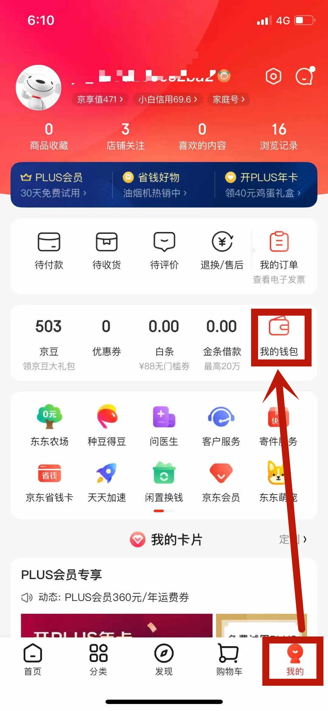 京东官网app下载免费(京东商城下载app下载安装)