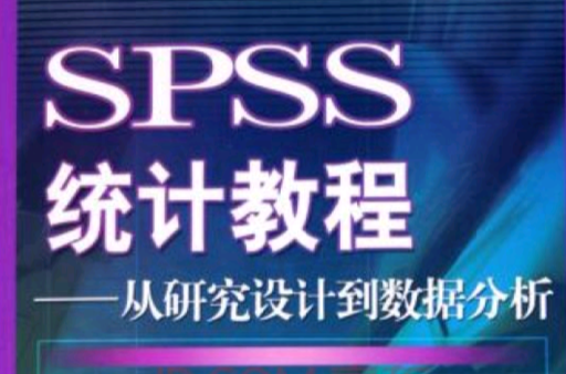 spss下载教程_(spss下载教程详解)