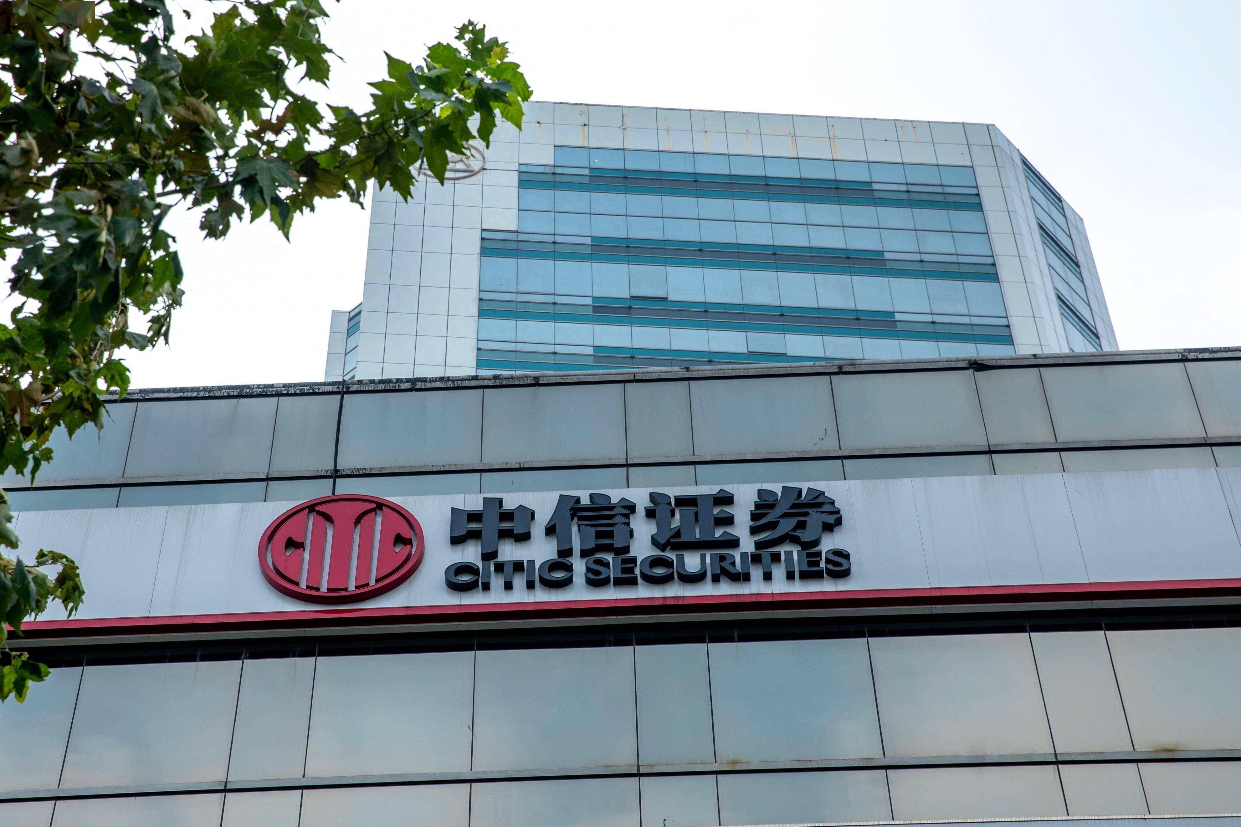 中信证券交易软件下载官网_(中信证券app官网下载安装)
