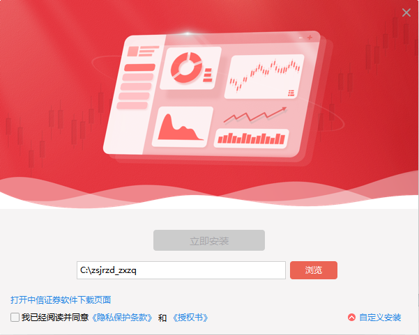 中信证券交易软件下载官网_(中信证券app官网下载安装)